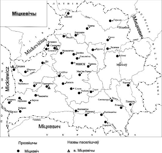 распространенность фамилии Мицкевич на карте современной Беларуси