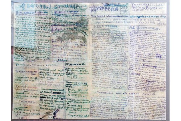 Рукописная газета «Пленная правда», которую в лагере в Масюковщине с риском для жизни создавали пленные красноармейцы